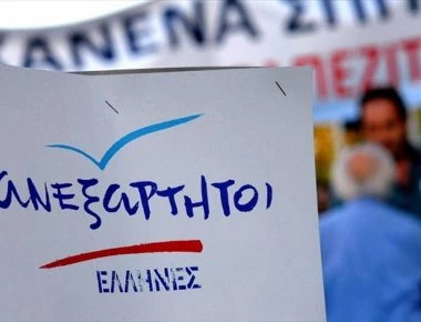ΑΝΕΛ: Δεν πρόκειται να ρίξουμε την κυβέρνηση